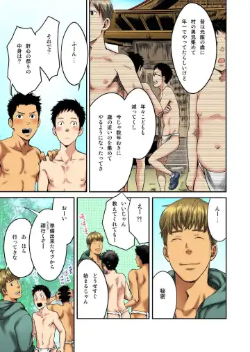 [Tsukumo Gou] Fundoshi to Shikitari... Fhentai - Page 7