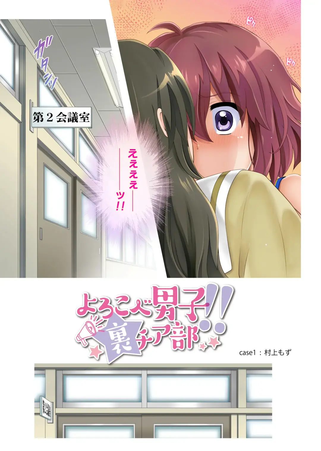 [Izumi - Reizei] Yorokobe Danshi!! Ura Cheer-bu Fhentai - Page 8