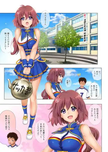 [Izumi - Reizei] Yorokobe Danshi!! Ura Cheer-bu Fhentai - Page 4
