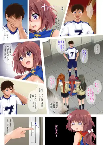 [Izumi - Reizei] Yorokobe Danshi!! Ura Cheer-bu Fhentai - Page 18