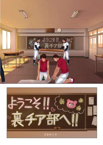 [Izumi - Reizei] Yorokobe Danshi!! Ura Cheer-bu Fhentai - Page 70