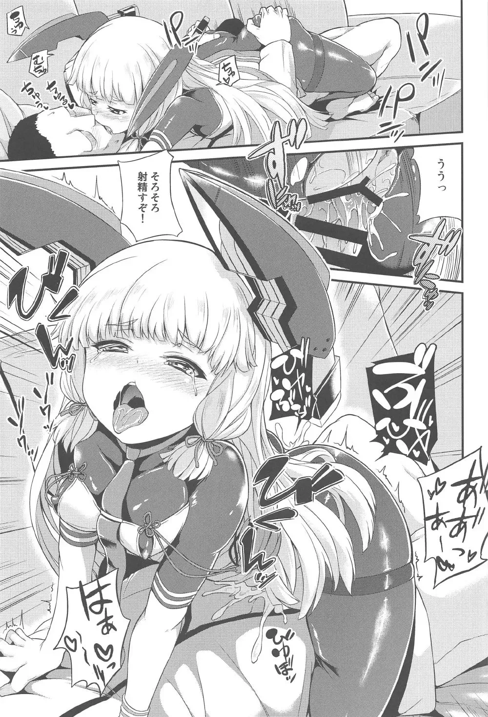 [Toyo] Murakumo Mo Hatsuyuki mo Tamatteru Fhentai - Page 18