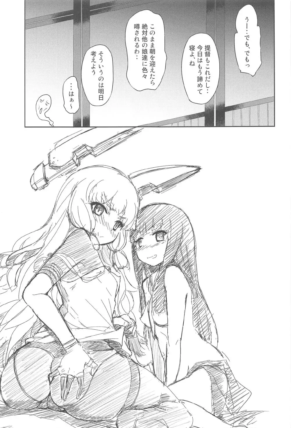 [Toyo] Murakumo Mo Hatsuyuki mo Tamatteru Fhentai - Page 28