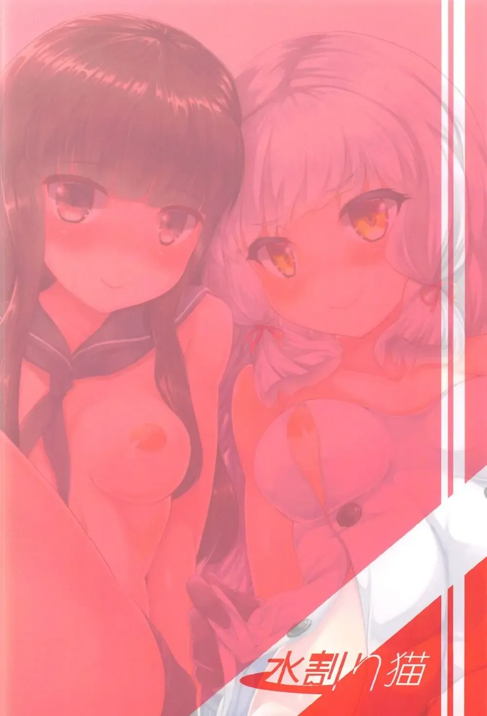 [Toyo] Murakumo Mo Hatsuyuki mo Tamatteru Fhentai - Page 30