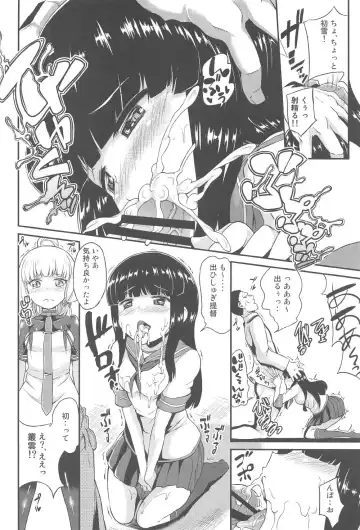 [Toyo] Murakumo Mo Hatsuyuki mo Tamatteru Fhentai - Page 11