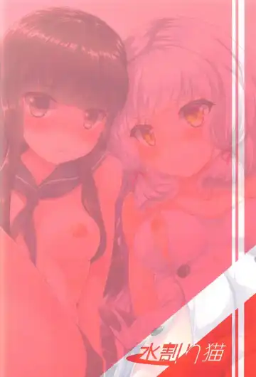 [Toyo] Murakumo Mo Hatsuyuki mo Tamatteru Fhentai - Page 30