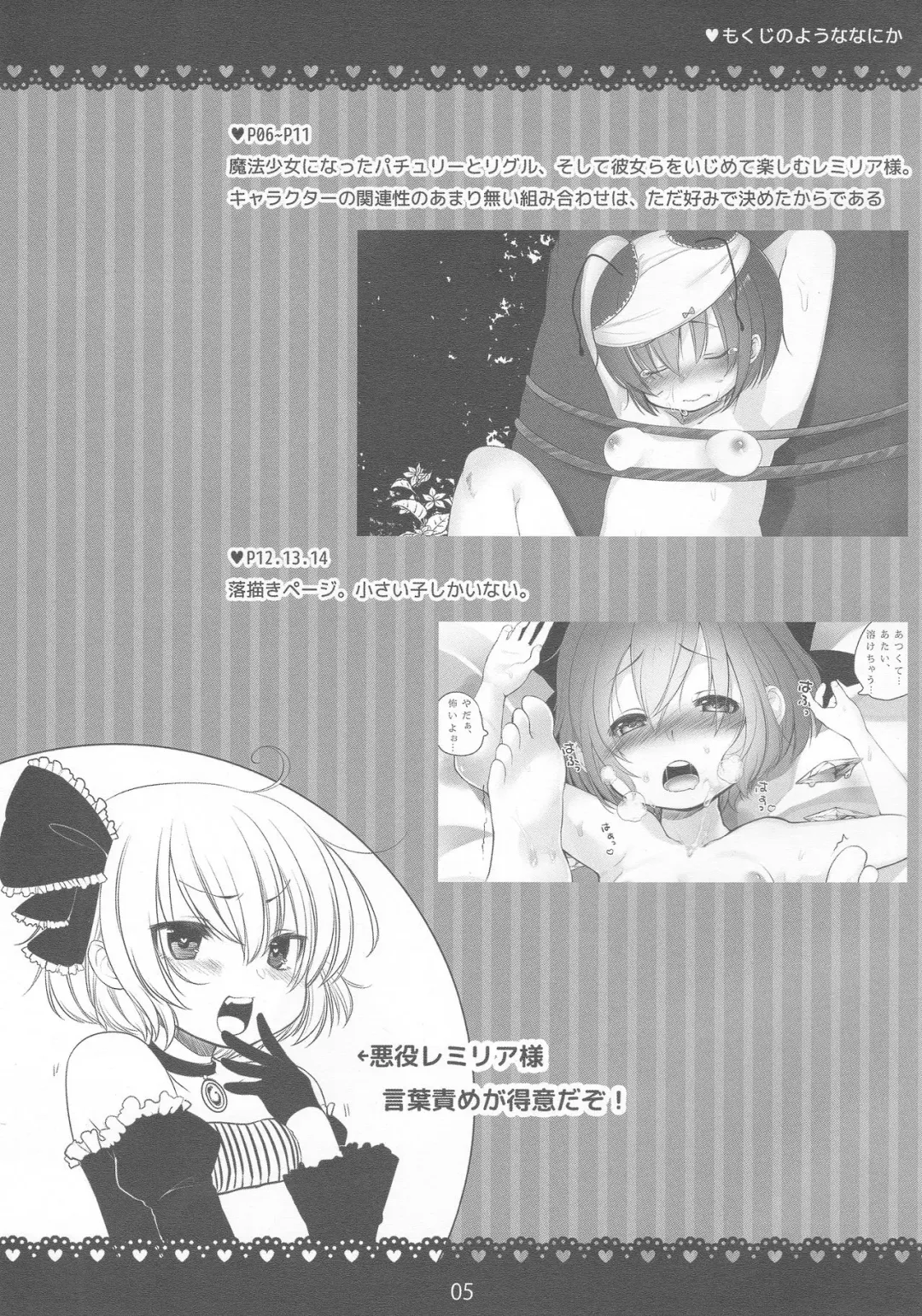 [Dancyo] Touhou Magical Kikiippatsu! Fhentai - Page 4