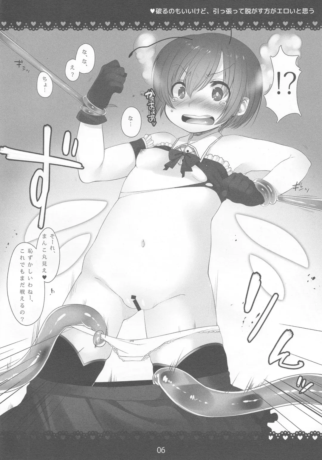 [Dancyo] Touhou Magical Kikiippatsu! Fhentai - Page 5