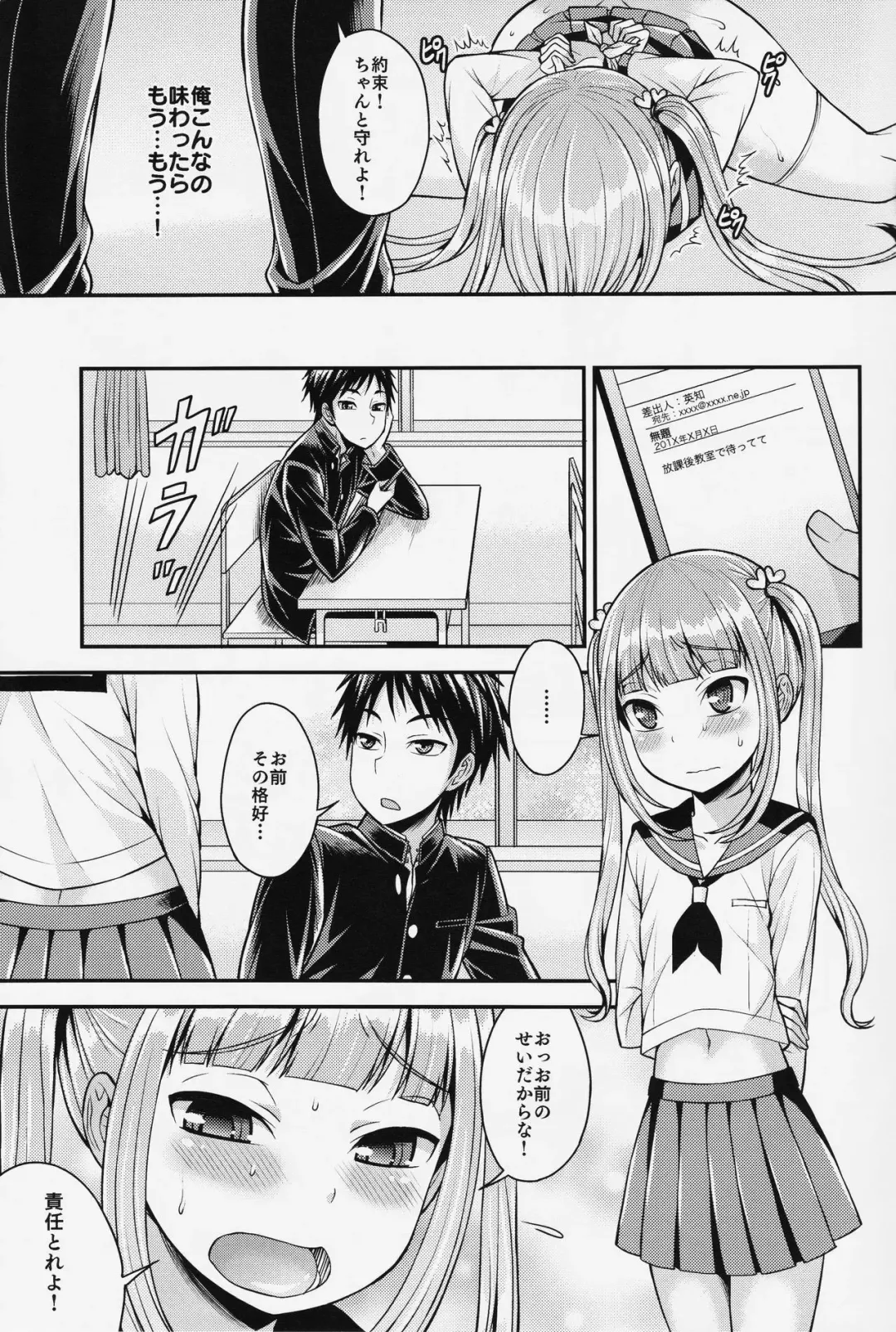[Kanbayashi Takaki] Kuso Bitch o Otosu ni wa Fhentai - Page 21