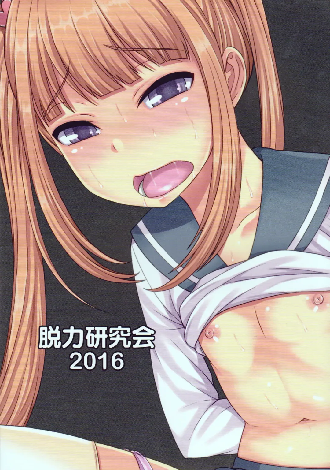 [Kanbayashi Takaki] Kuso Bitch o Otosu ni wa Fhentai - Page 25