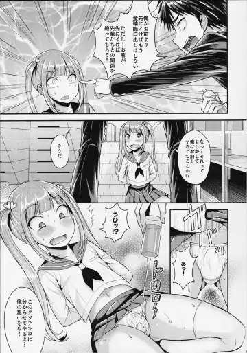 [Kanbayashi Takaki] Kuso Bitch o Otosu ni wa Fhentai - Page 7
