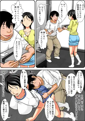 [Hoyoyo] Kora! Anta Hahaoya o Kudoite Nani Shiyoutte Iu no! ~Hahaoya Hatsujou Hen~ Kouhen Fhentai - Page 15