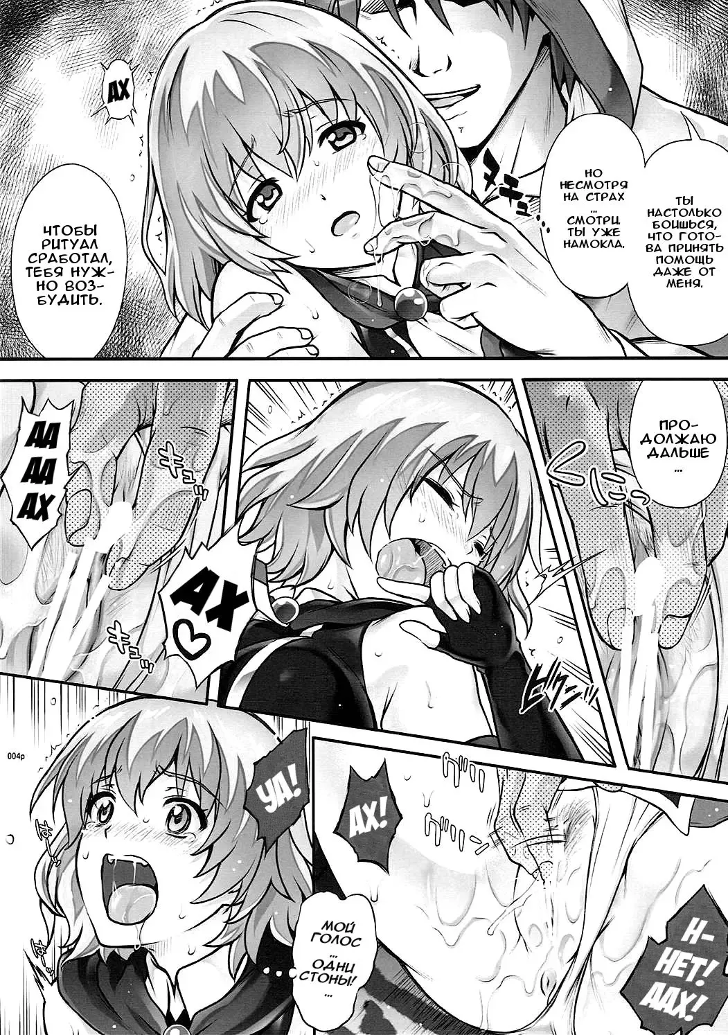 [Izumi - Reizei] SHI-KO-RU-N Fhentai - Page 3