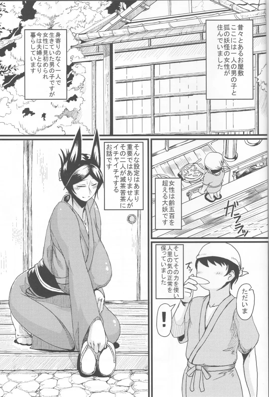 [Tanishi] Lovely Storm Fhentai - Page 2