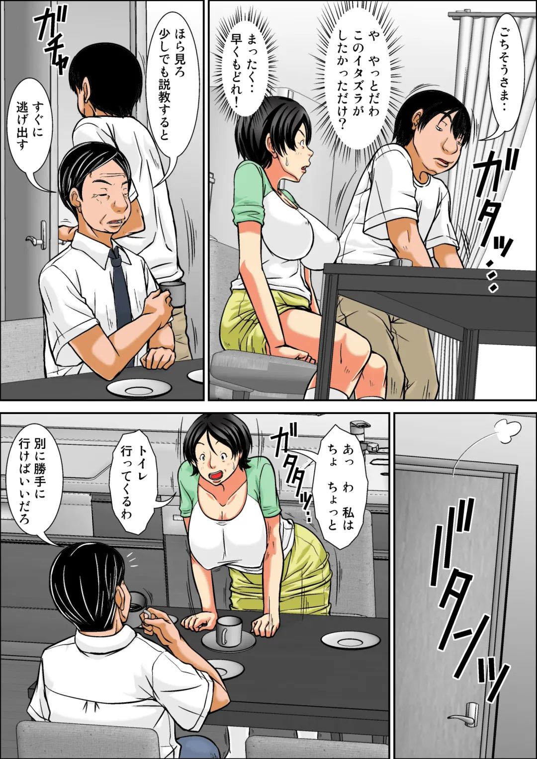 [Hoyoyo] Kora! Anta Hahaoya o Kudoite Nani Shiyoutte Iu no! ~Hahaoya Hatsujou Hen~ Zenpen Fhentai - Page 16