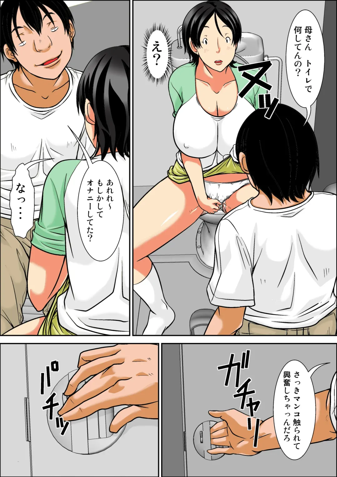 [Hoyoyo] Kora! Anta Hahaoya o Kudoite Nani Shiyoutte Iu no! ~Hahaoya Hatsujou Hen~ Zenpen Fhentai - Page 20