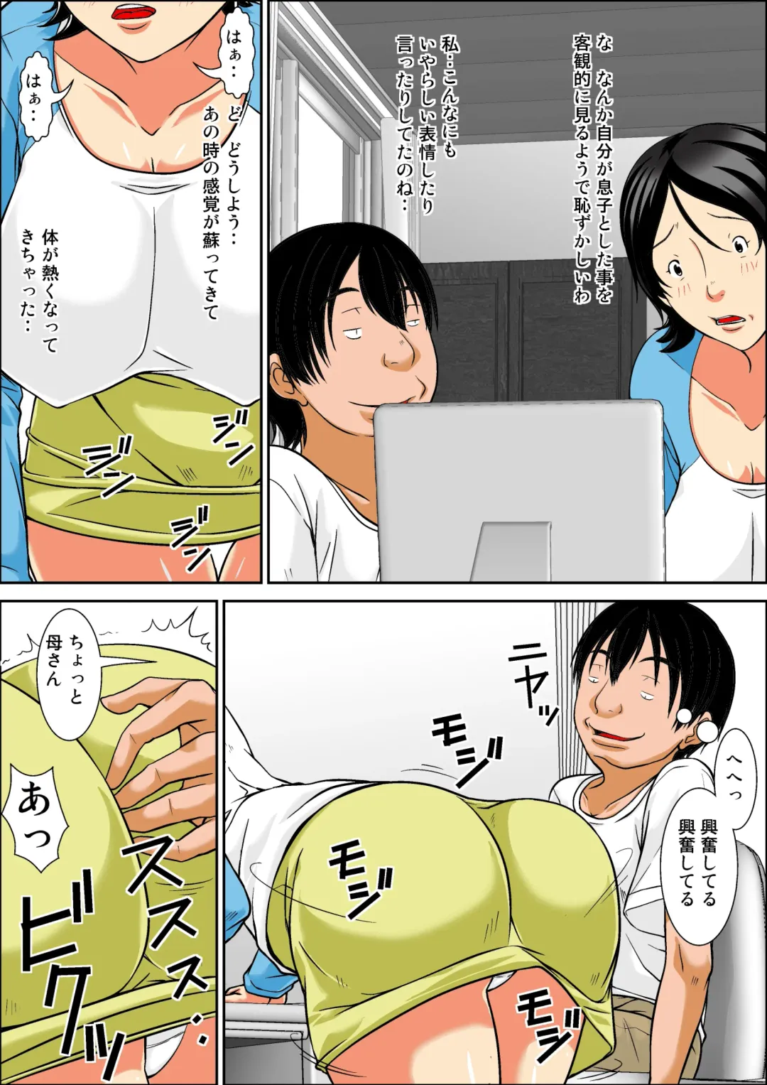 [Hoyoyo] Kora! Anta Hahaoya o Kudoite Nani Shiyoutte Iu no! ~Hahaoya Hatsujou Hen~ Zenpen Fhentai - Page 6