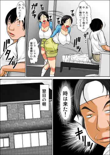 [Hoyoyo] Kora! Anta Hahaoya o Kudoite Nani Shiyoutte Iu no! ~Hahaoya Hatsujou Hen~ Zenpen Fhentai - Page 11