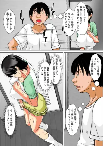 [Hoyoyo] Kora! Anta Hahaoya o Kudoite Nani Shiyoutte Iu no! ~Hahaoya Hatsujou Hen~ Zenpen Fhentai - Page 41