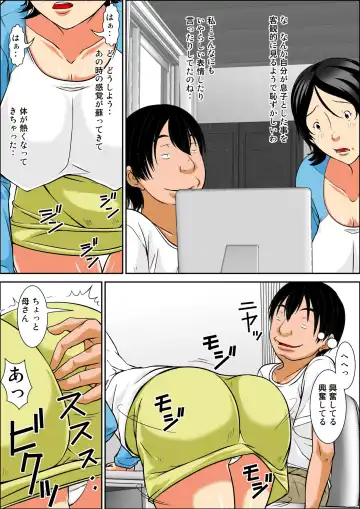 [Hoyoyo] Kora! Anta Hahaoya o Kudoite Nani Shiyoutte Iu no! ~Hahaoya Hatsujou Hen~ Zenpen Fhentai - Page 6