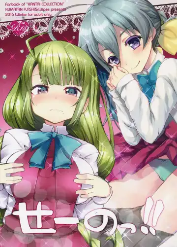 [Hanao. - Rougetu] Se-no!! - Fhentai