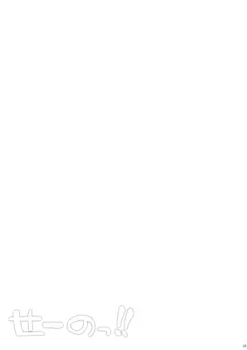 [Hanao. - Rougetu] Se-no!! Fhentai - Page 24