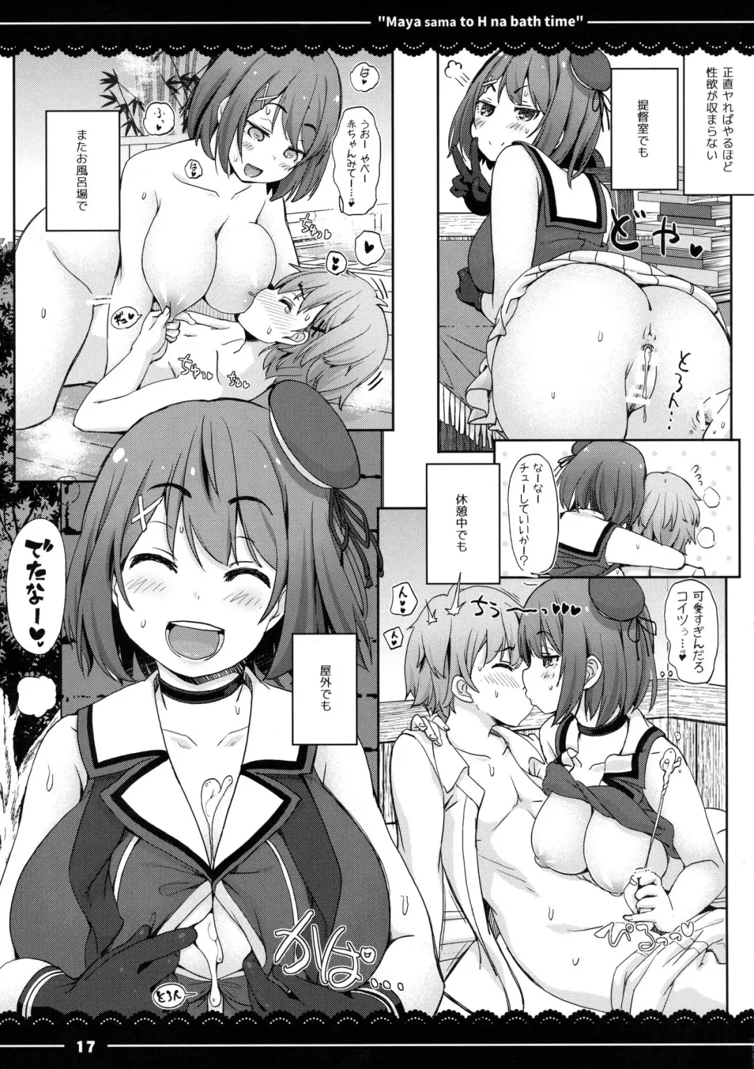 [Itou Life] Maya-sama to Ecchi na Bath Time Fhentai - Page 18