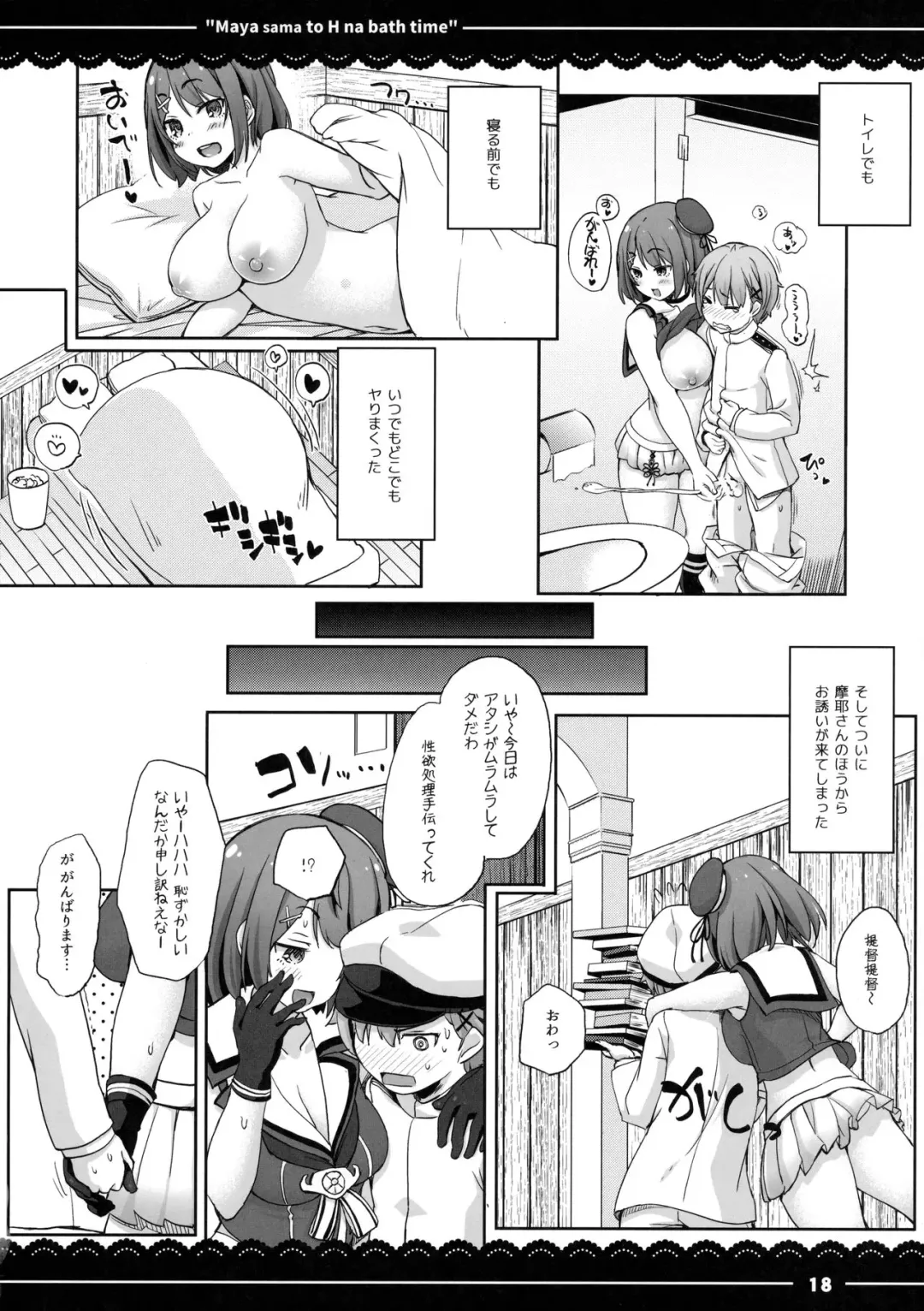 [Itou Life] Maya-sama to Ecchi na Bath Time Fhentai - Page 19