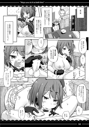 [Itou Life] Maya-sama to Ecchi na Bath Time Fhentai - Page 13