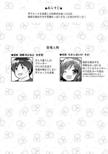 [Shuz] Shiboritotte Ageru ne Fhentai - Page 3