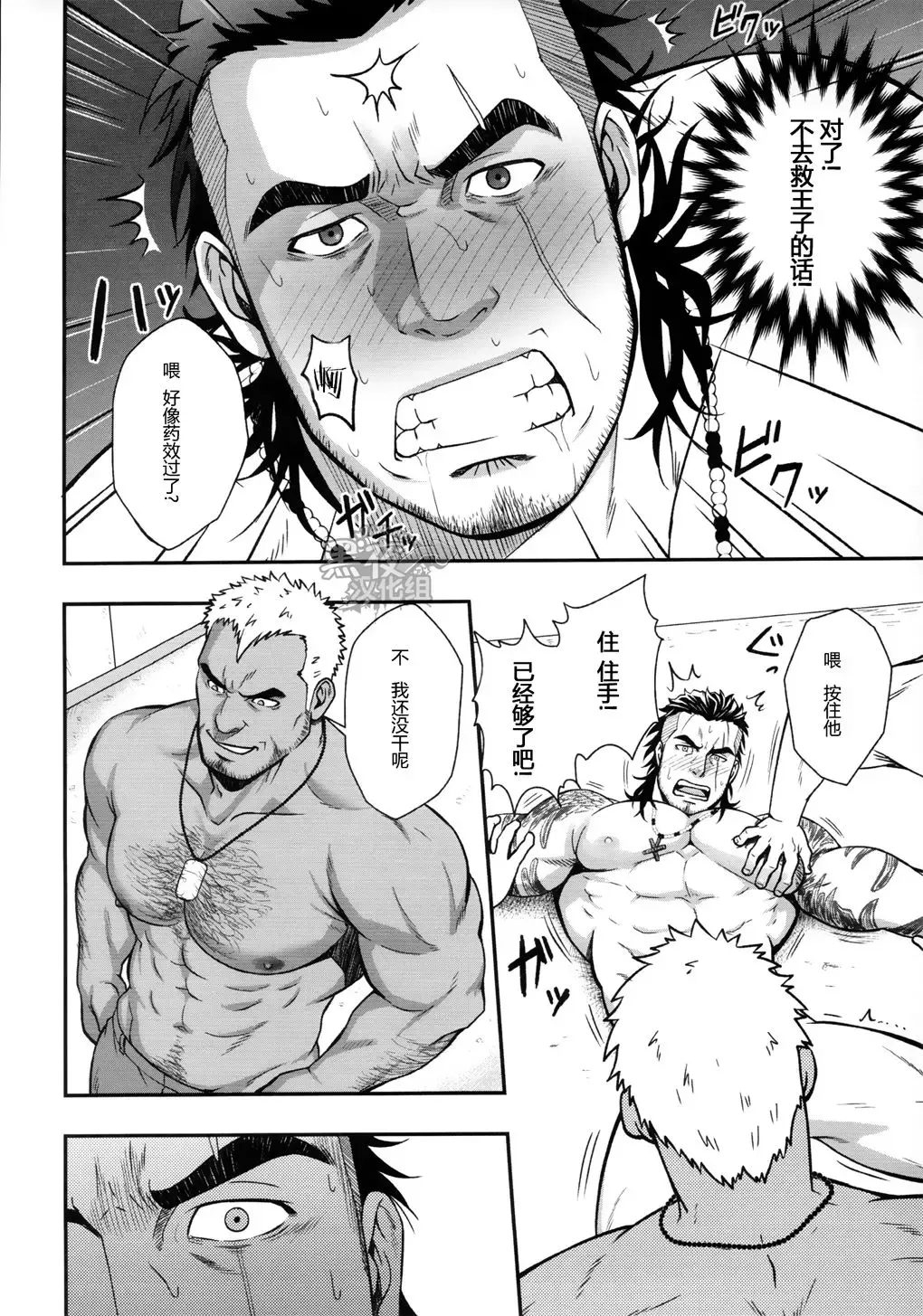 [Mizuki Gai] SCUTUM Fhentai - Page 13