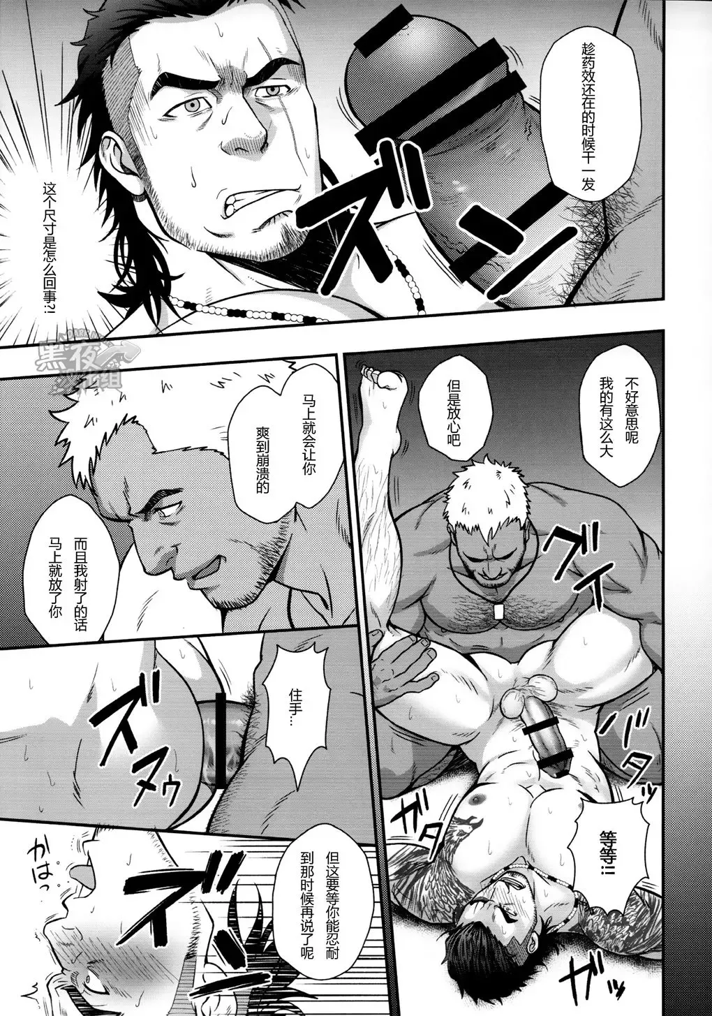 [Mizuki Gai] SCUTUM Fhentai - Page 14