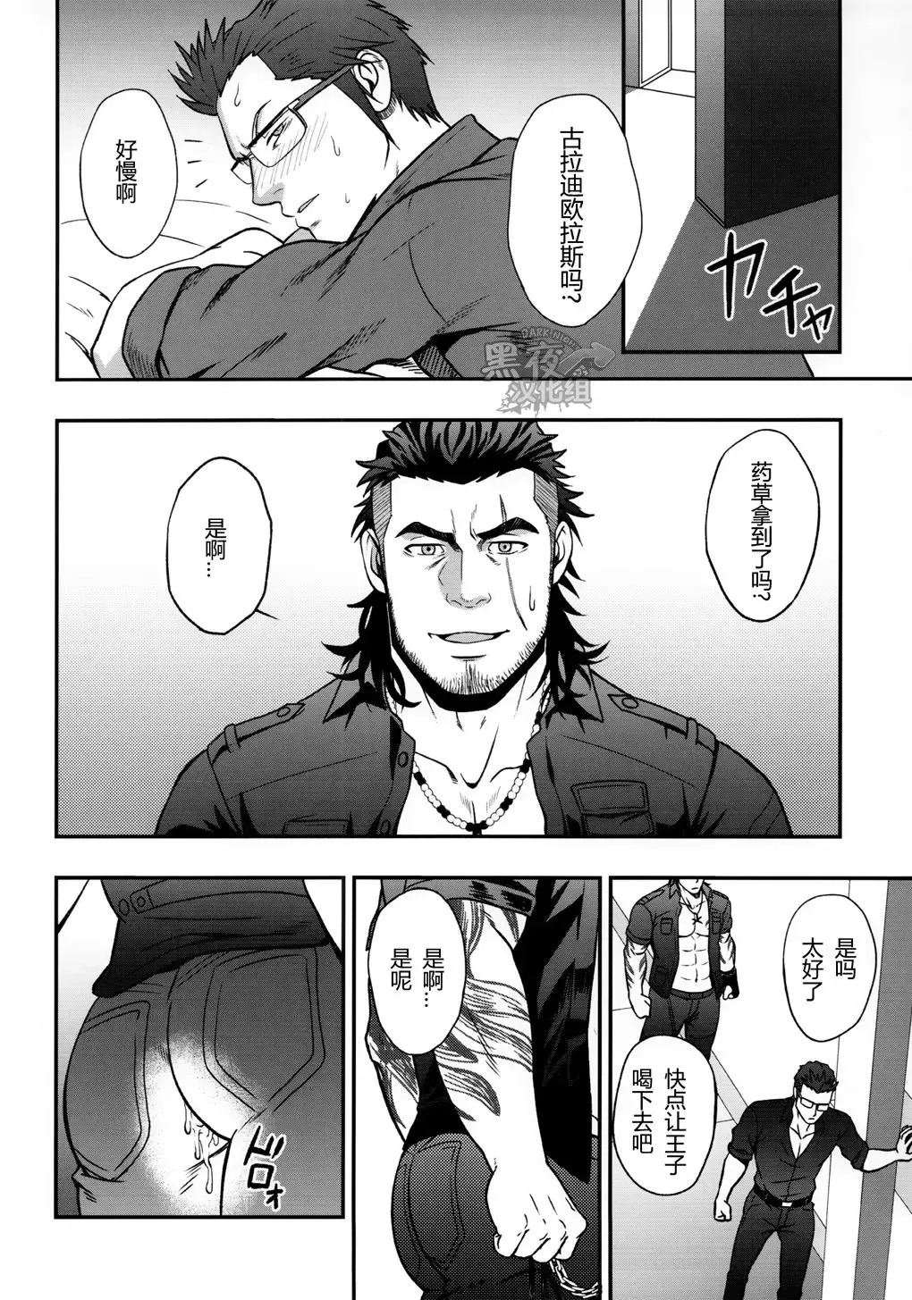 [Mizuki Gai] SCUTUM Fhentai - Page 19