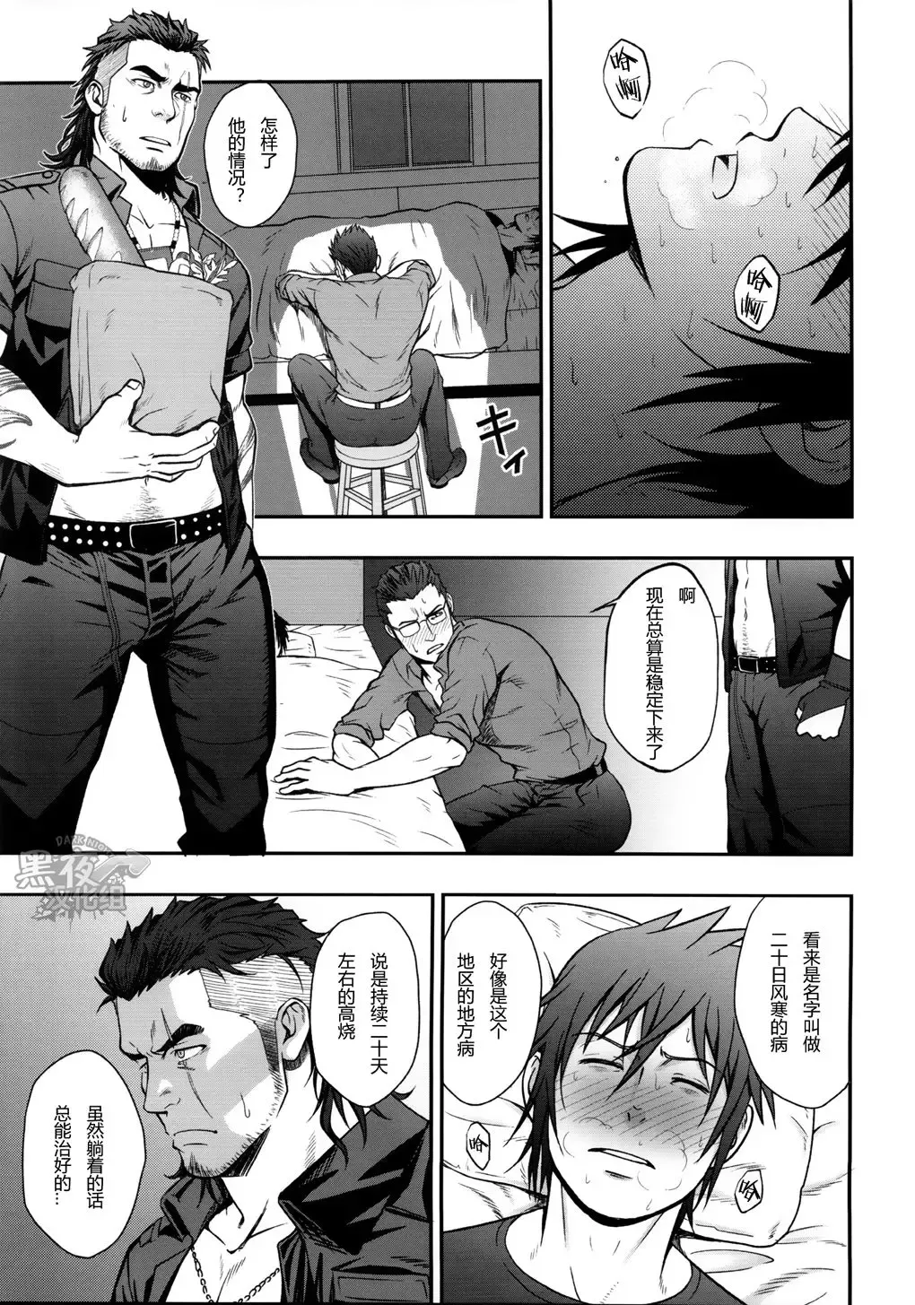 [Mizuki Gai] SCUTUM Fhentai - Page 2