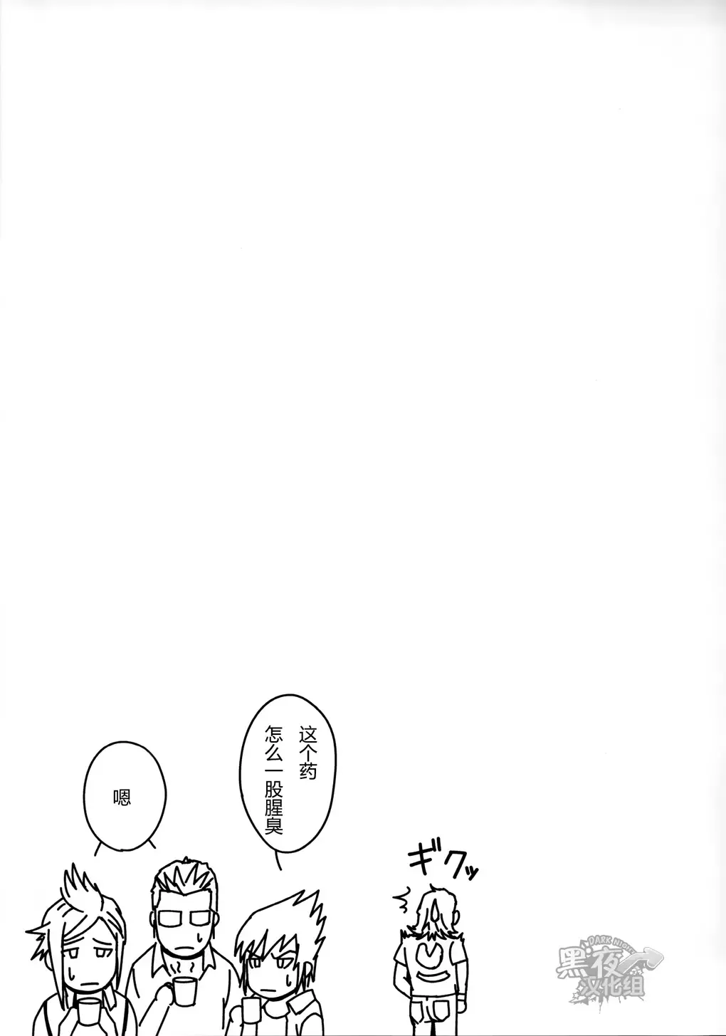 [Mizuki Gai] SCUTUM Fhentai - Page 20