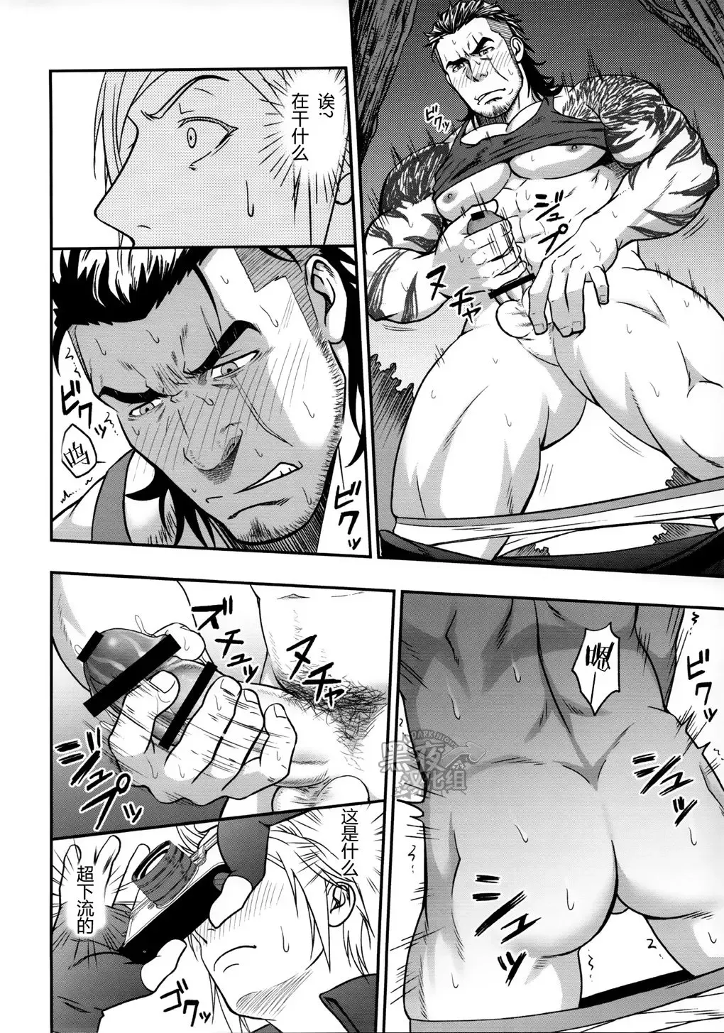 [Mizuki Gai] SCUTUM Fhentai - Page 25