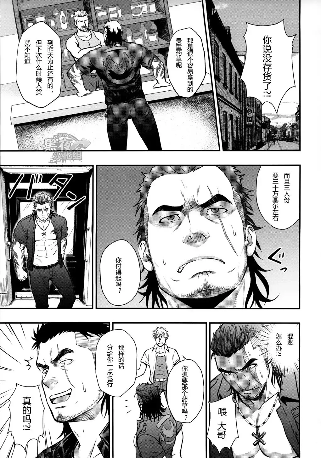 [Mizuki Gai] SCUTUM Fhentai - Page 4