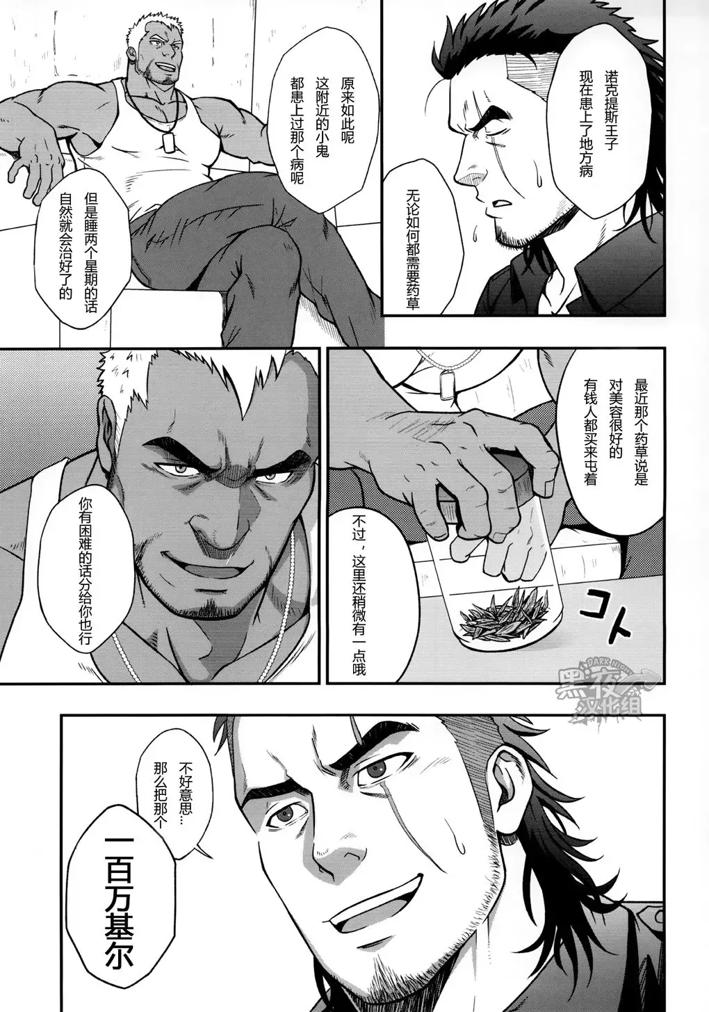 [Mizuki Gai] SCUTUM Fhentai - Page 6