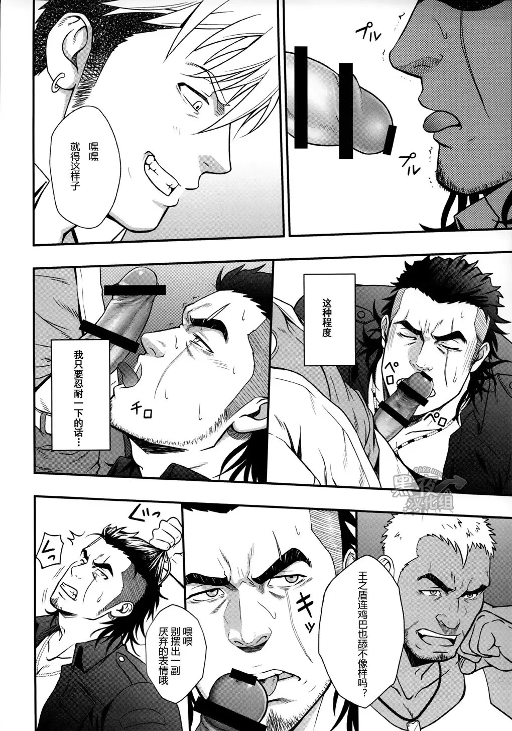 [Mizuki Gai] SCUTUM Fhentai - Page 9