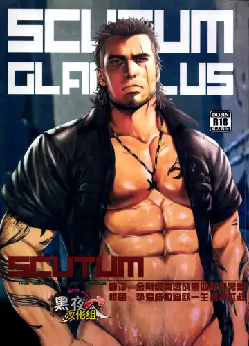 Read [Mizuki Gai] SCUTUM - Fhentai