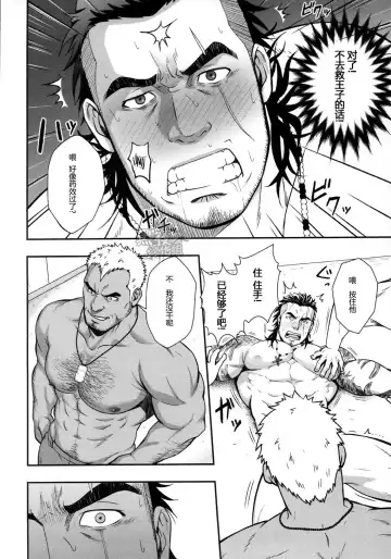 [Mizuki Gai] SCUTUM Fhentai - Page 13