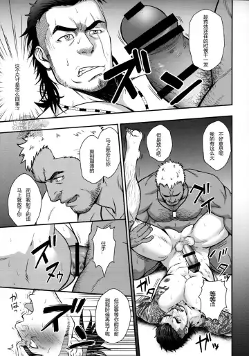 [Mizuki Gai] SCUTUM Fhentai - Page 14