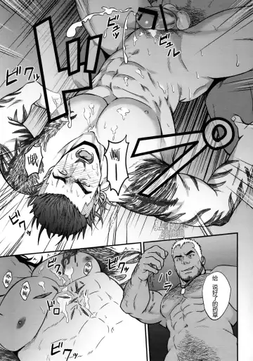 [Mizuki Gai] SCUTUM Fhentai - Page 18