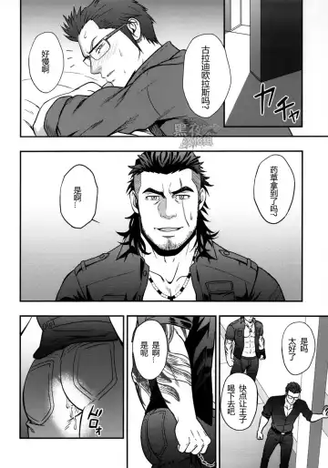 [Mizuki Gai] SCUTUM Fhentai - Page 19