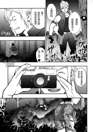 [Mizuki Gai] SCUTUM Fhentai - Page 24