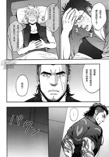 [Mizuki Gai] SCUTUM Fhentai - Page 3