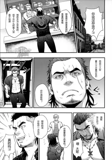 [Mizuki Gai] SCUTUM Fhentai - Page 4