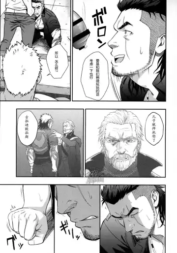 [Mizuki Gai] SCUTUM Fhentai - Page 8