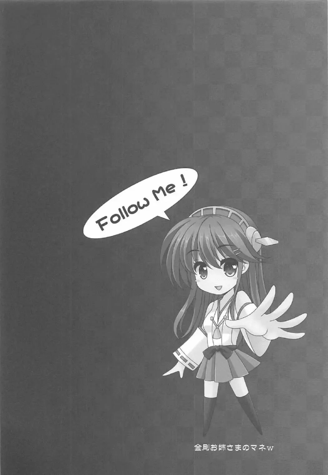 [Oda Kenichi] Senki Haruna Fhentai - Page 15