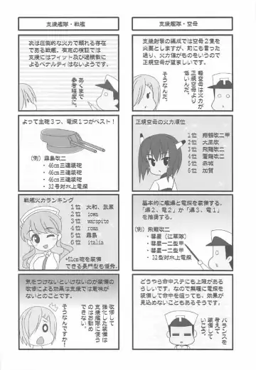 [Oda Kenichi] Senki Haruna Fhentai - Page 21